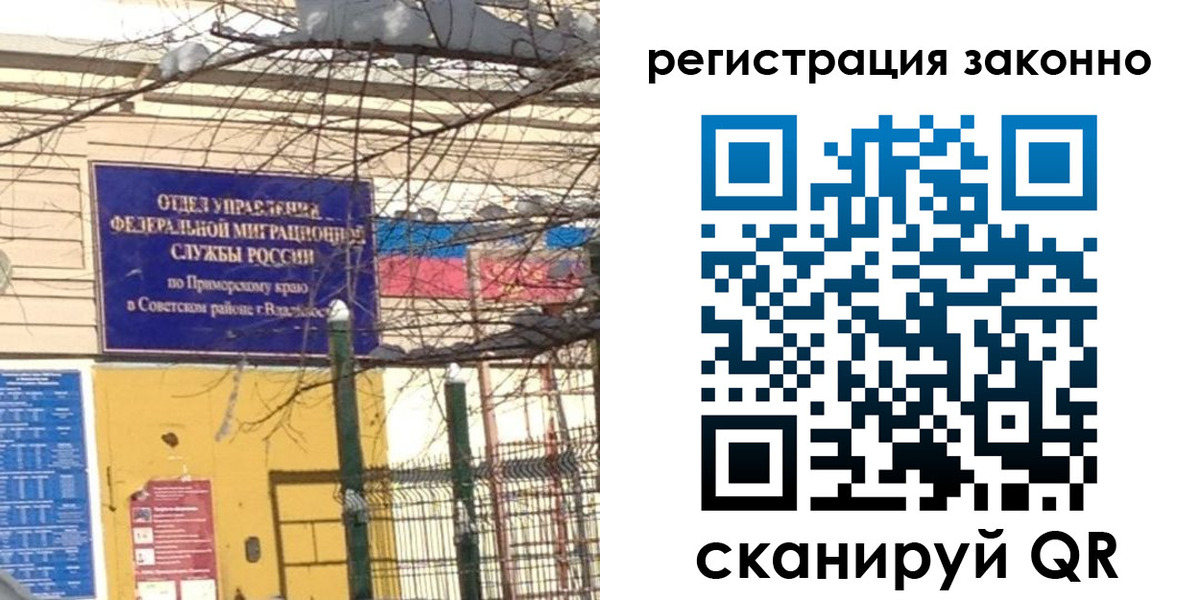 временная регистрация 2025 в Заволжье