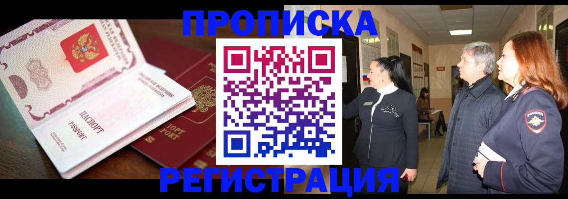 найти адрес прописки в Заволжье