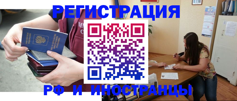 прописка в квартире в Заволжье