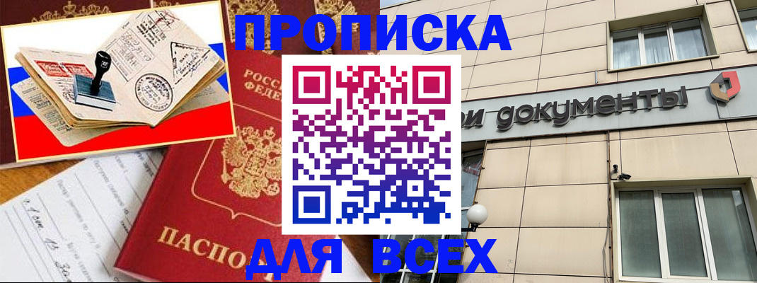 временная регистрация недорого в Заволжье