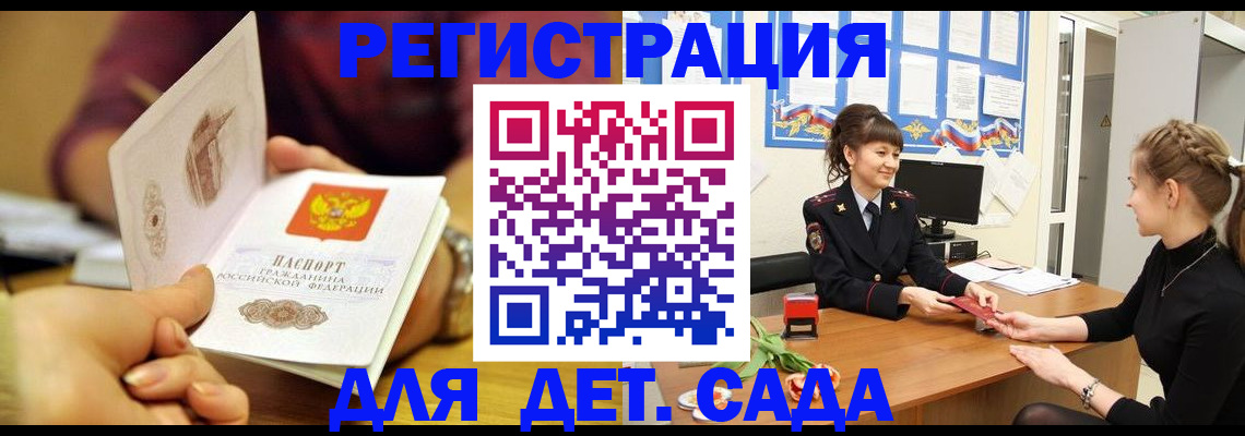 временная регистрация адрес в Заволжье